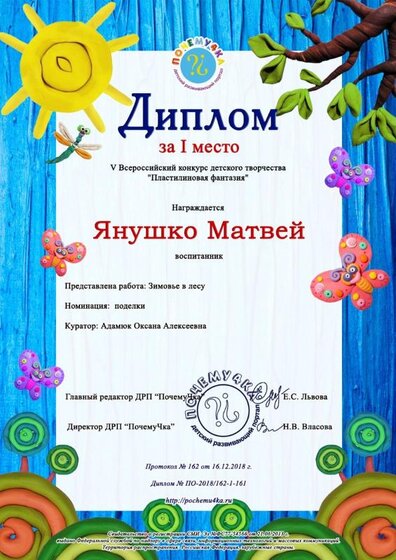 Янушко Матвей.jpg