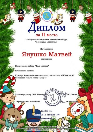 Янушко Матвей (1).jpg