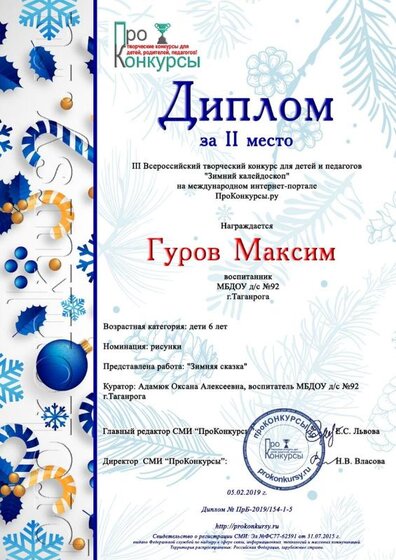 Гуров Максим (2).jpg