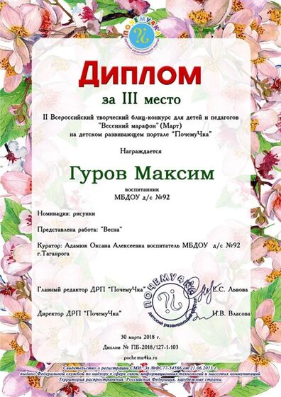 Гуров Максим.jpg