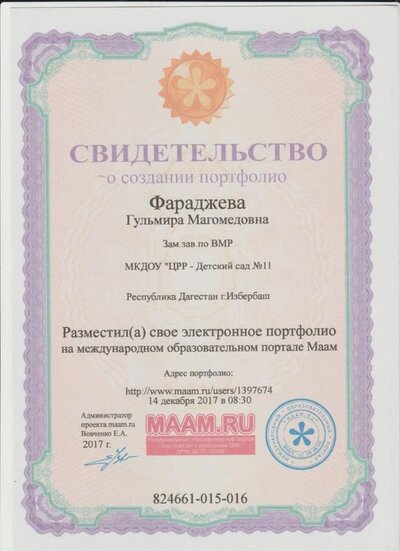 инновационная работа 003.jpg