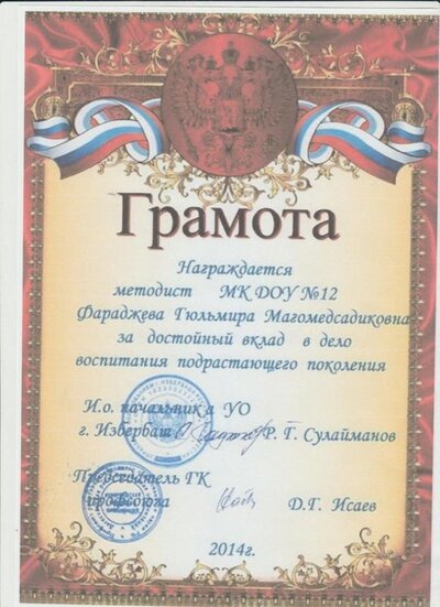 инновационная работа 007.jpg