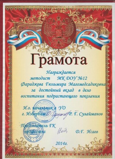 инновационная работа 006.jpg