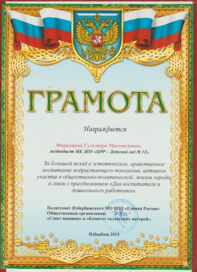 инновационная работа 005.jpg