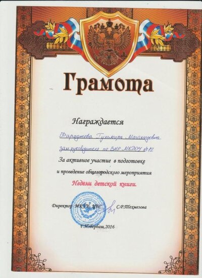 инновационная работа 008.jpg