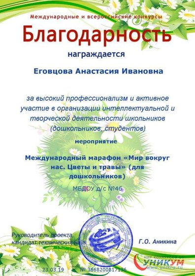 еговцова мир вокруг нас.png