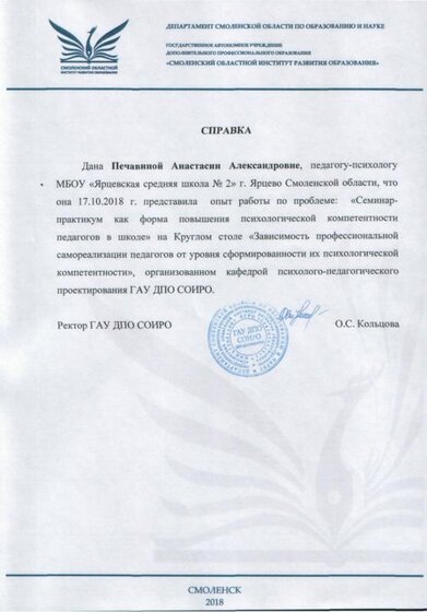 Справки0001.jpg