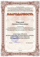 Морозова_Ивановка - копия.jpg