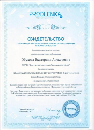 свидетельство1.jpeg