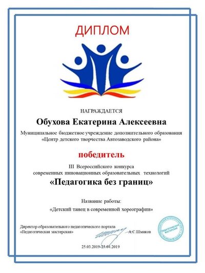Обухова Екатерина Алексеевна (1).jpg