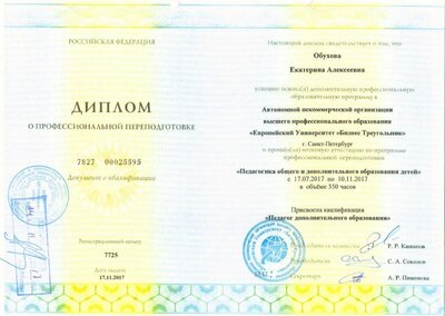 переподготовка.jpeg