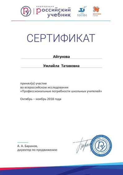 Certificate_5865980.jpg