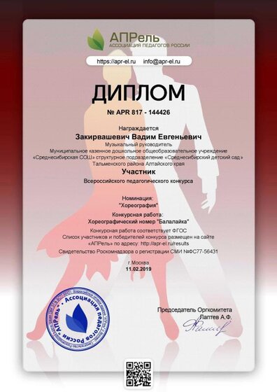 diplom_144426.pdf.jpeg