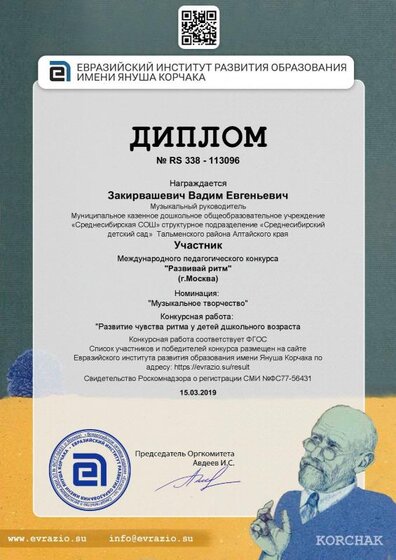 diplom_113096.pdf.jpeg