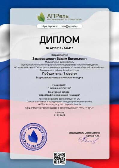 diplom_144417.pdf.jpeg