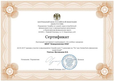 грамота.pdf.jpeg