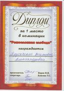 ДЛЯ ОТЧЕТА 001.jpg