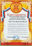 ДЛЯ ОТЧЕТА 003.jpg