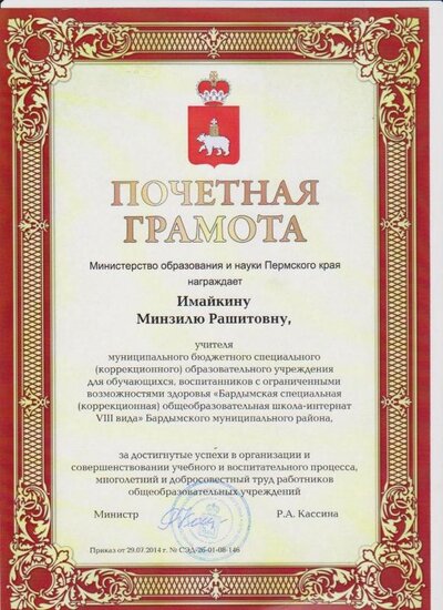 МИНОБР.jpg