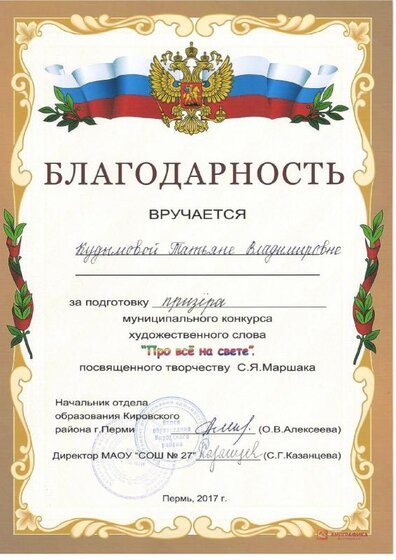 благод.маршак.pdf.jpeg