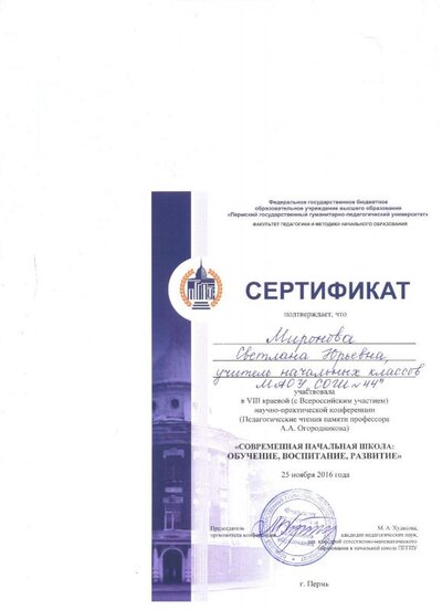 25 ноября 2016.pdf.jpeg