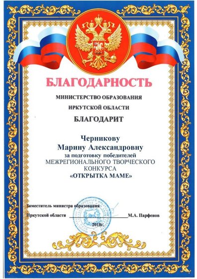 Черникова М.А..pdf.jpeg