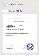 Вебинар дрофа (подделка)2.png