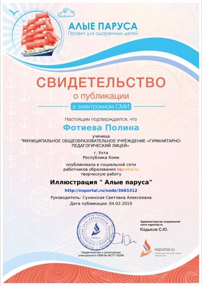 svidetelstvo_tr-3665312-094048.png