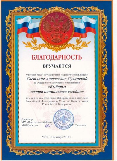 Светлане Алексеевне.jpeg