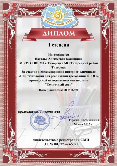 грамота 2.jpg