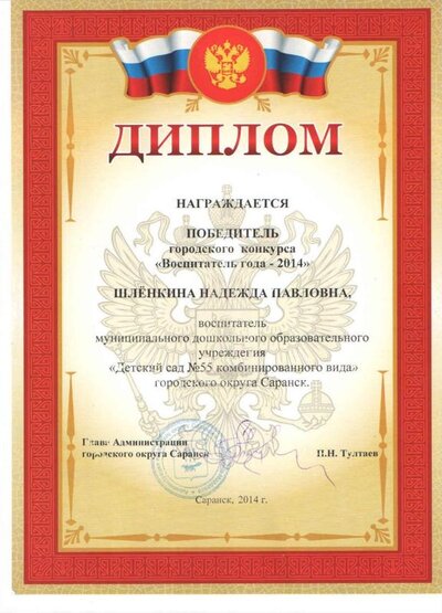 диплом2.jpg
