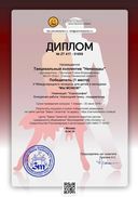 замок талантов новогодний танец.pdf.jpeg