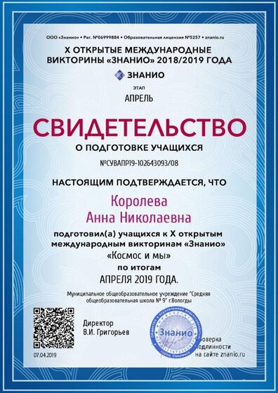 Документ СУВАПР19-102643093_08 (Znanio.ru).jpg