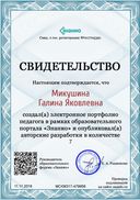 Документ МСКМ317-479958 (Znanio.ru).jpg