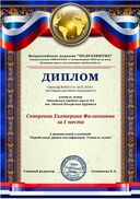диплом к аттестации.jpg