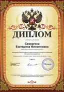 грамота педлидер.pdf.jpeg