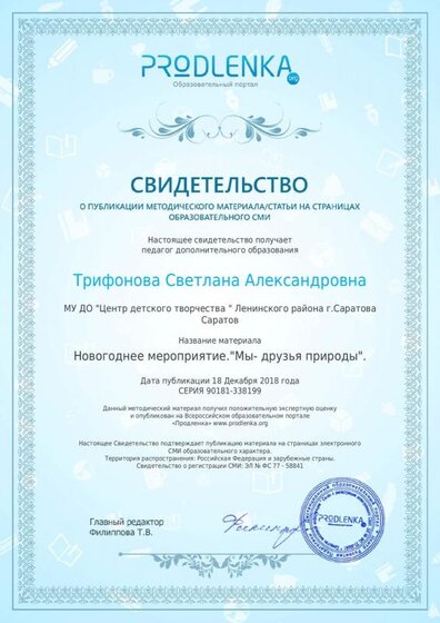 Диплом продленка.pdf.jpeg
