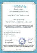 обобщение опыта апрель 2019.pdf.jpeg