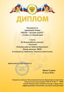 всеросийский.jpg