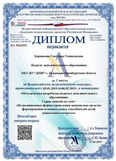 БСГ 07.02.19.jpg