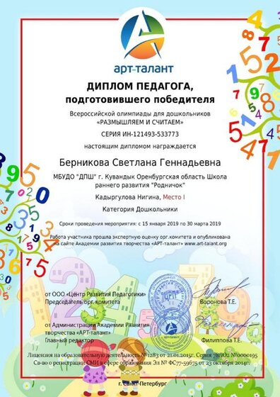 БСГ 24.03.19 Кадыргул. Н..jpg