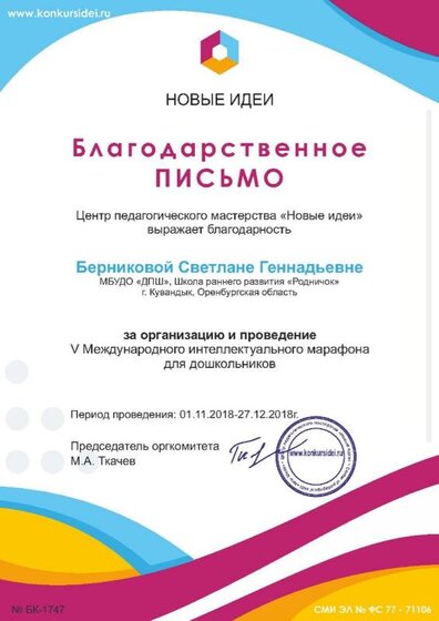 БСГ 27.11.18.jpg