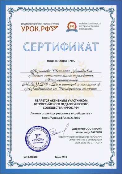 БСГ Урок.рф 22.03.19.jpg