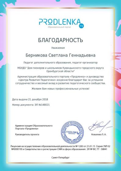 БСГ 21.12.18 Продлёнка.jpg