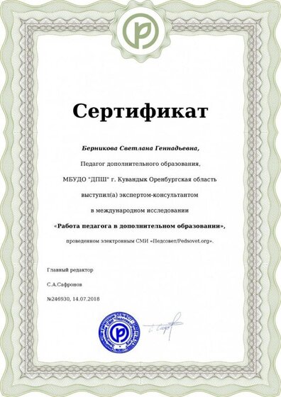 Педсовет Исслед.БСГ Июль 18.jpg