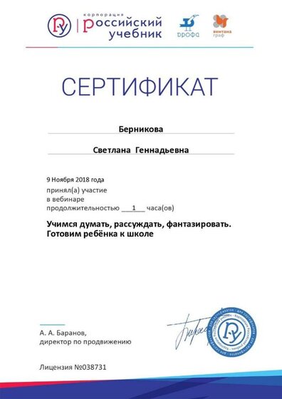 БСГ Вебинар  09.11.18.jpg