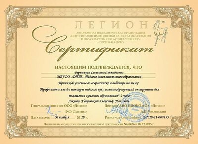 БСГ Вебинар 06.11.18.jpg