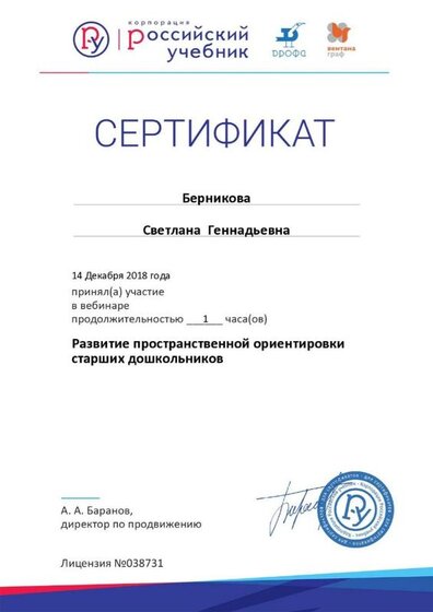 БСГ Вебинар 14.12.18.jpg