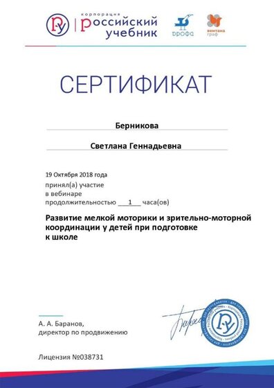 БСГ Вебинар 19.10.18.jpg