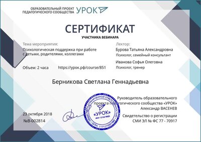 БСГ Вебинар 23.10.2018.png